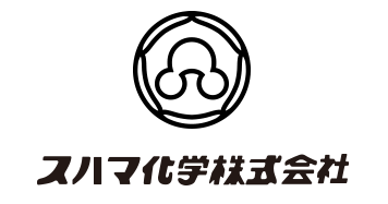 スハマ化学株式会社ロゴ